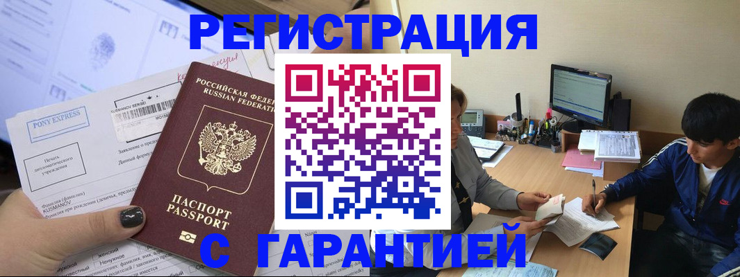 прописка в Губахе