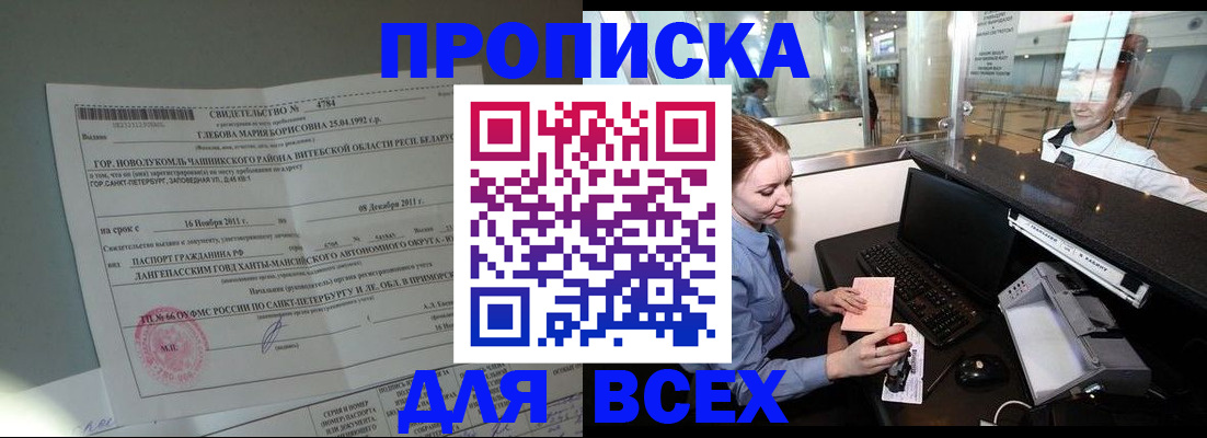 временная регистрация поиск в Губахе