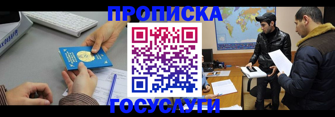 временная регистрация в Губахе