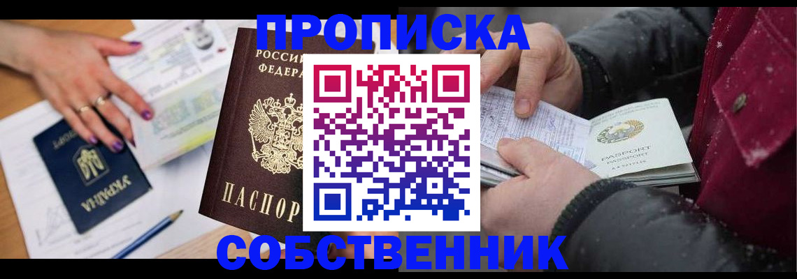 прописка регистрация в Губахе