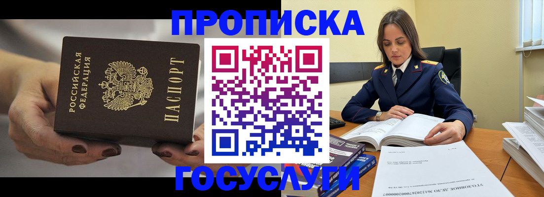 временная регистрация гарантия в Губахе