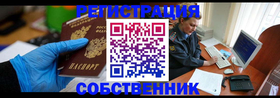 временная регистрация законно в Губахе